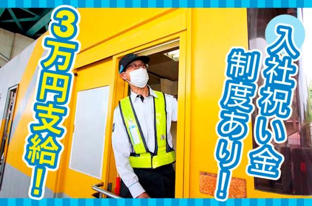 阪神高速トール大阪㈱の求人・転職情報