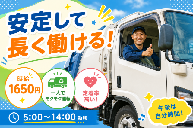 山村ロジスティクス株式会社