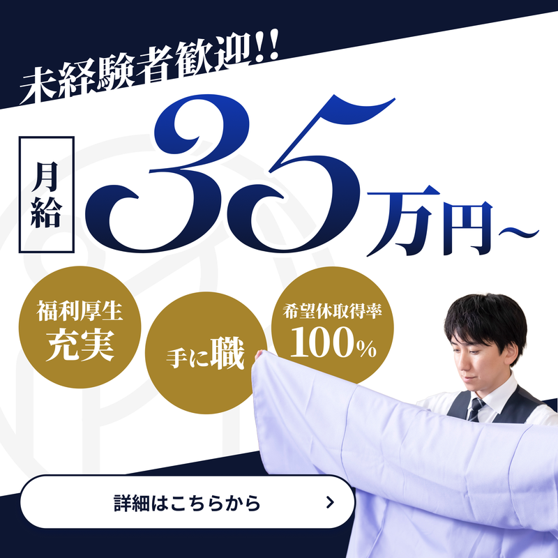 おくりびとのお葬式 相模原中央店のアルバイト・バイト求人情報-03