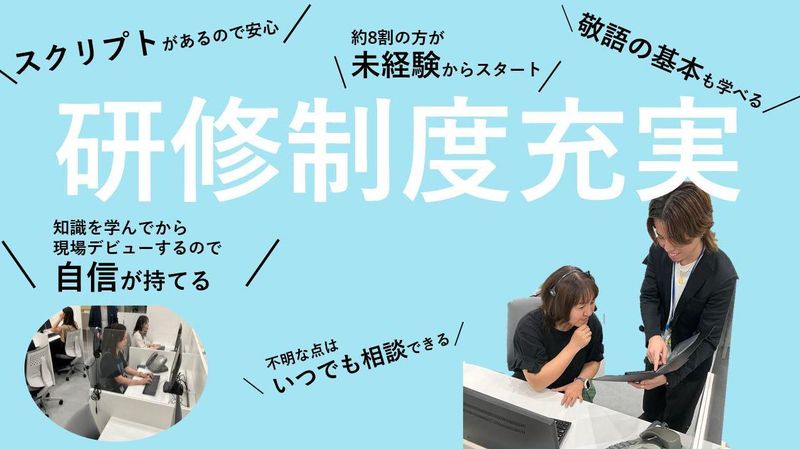 株式会社NTTデータ・ウィズ　青森拠点(aomori Wanon)のアルバイト・バイト求人情報-05