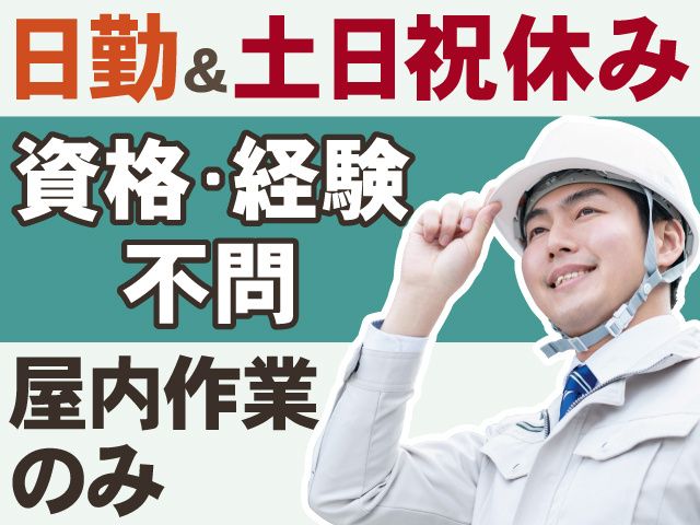 株式会社アダチ電気の求人・転職情報