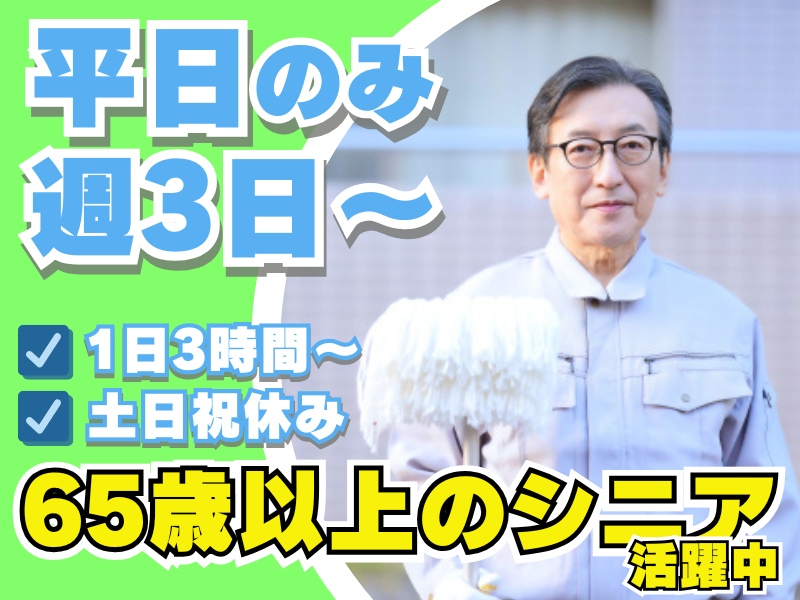 株式会社ジャレック　番町事業所(オフィスビル)のアルバイト・バイト求人情報-18
