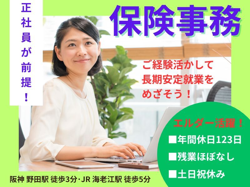 株式会社東京海上日動キャリアサ―ビスのアルバイト・バイト求人情報-47