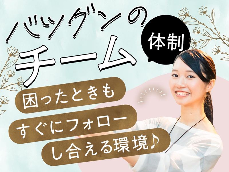 和雑貨店　濱文様　-hamamonyo-のアルバイト・バイト求人情報-04