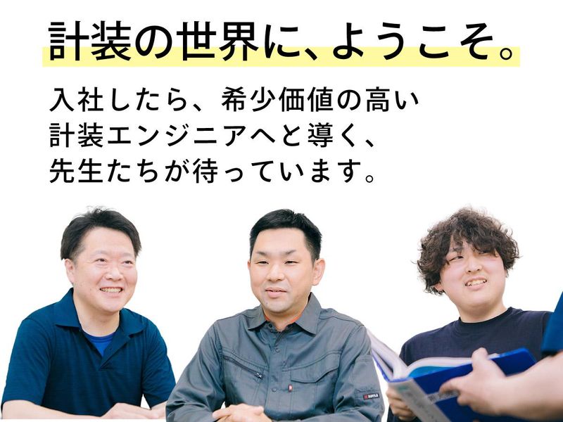 有限会社　関西技研-0002の求人・転職情報