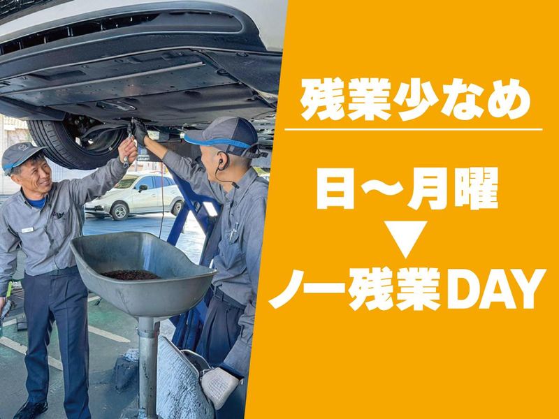 株式会社岡山マツダ(津山店)のアルバイト・バイト求人情報-02