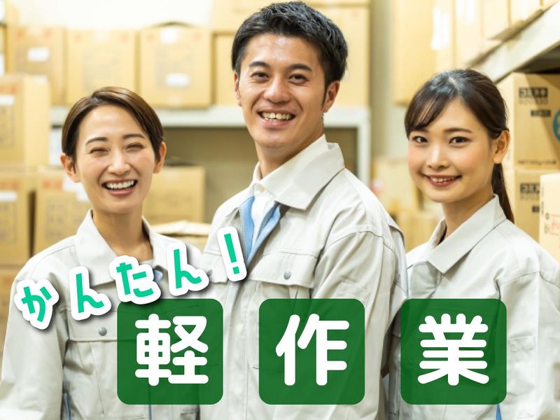 丸美急配株式会社の求人・転職情報