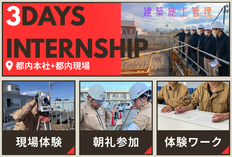 株式会社アサヒ