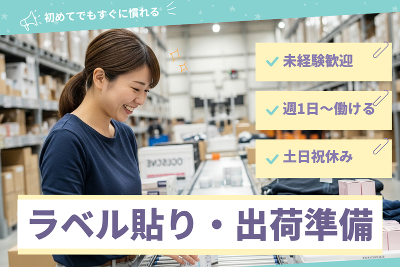 アールシースタッフ株式会社