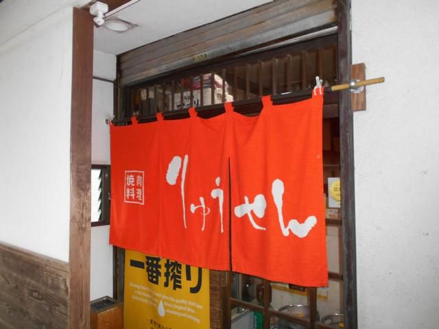 焼肉料理　りゅうせんのアルバイト・バイト求人情報-01