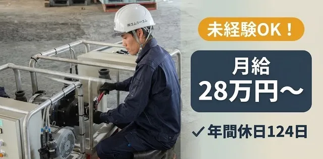 株式会社エムシーエムの求人・転職情報