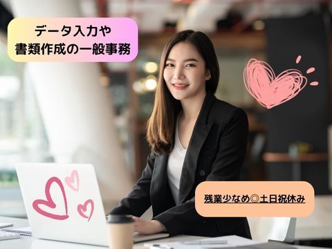 株式会社ホットスタッフ玉川の派遣求人情報