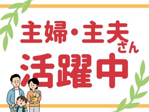 株式会社ホットスタッフ五日市(326)のアルバイト・バイト求人情報-03