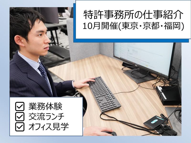 創英国際特許法律事務所