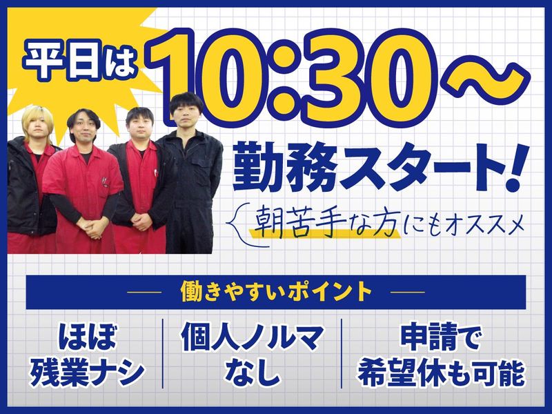 アイパーツ株式会社の求人・転職情報