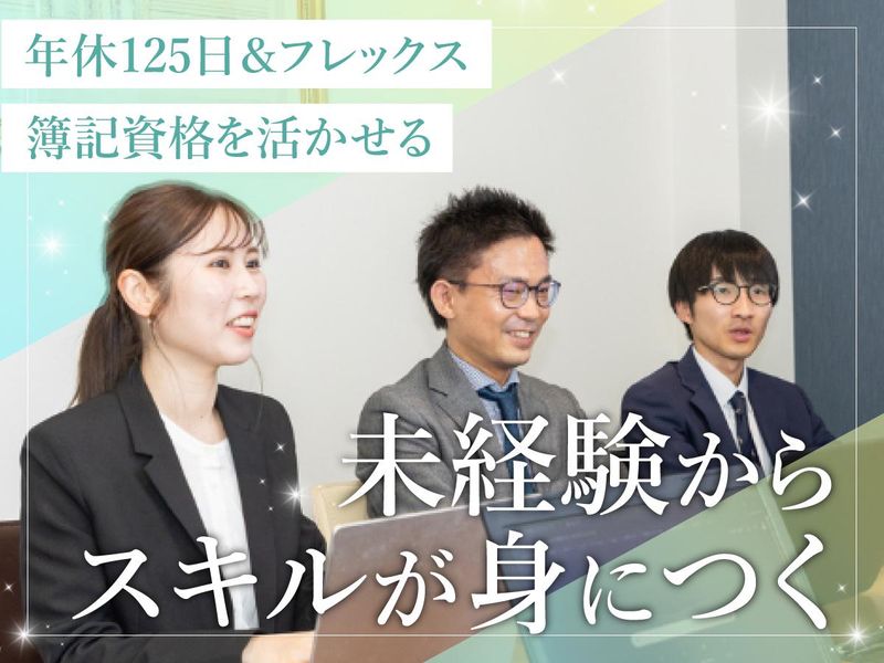 税理士法人植村会計事務所の求人・転職情報