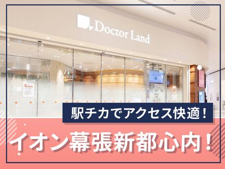 医療法人社団 千葉白報会の求人・転職情報