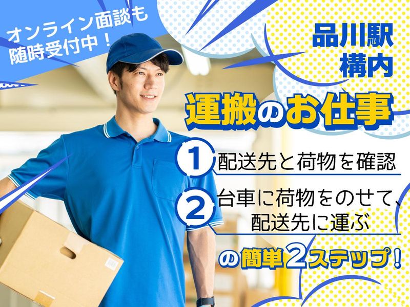 株式会社佐藤梱包のアルバイト・バイト求人情報-02