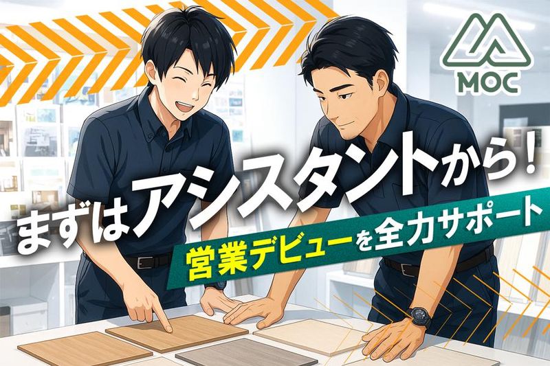 モック株式会社の求人・転職情報