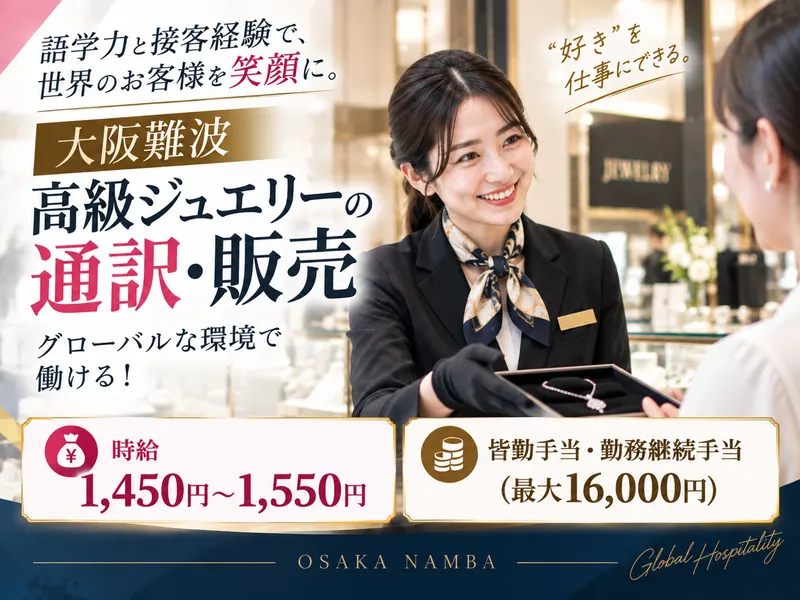 株式会社ワンストップ・イノベーションＨＲ　ＮＥＸＴの求人・転職情報