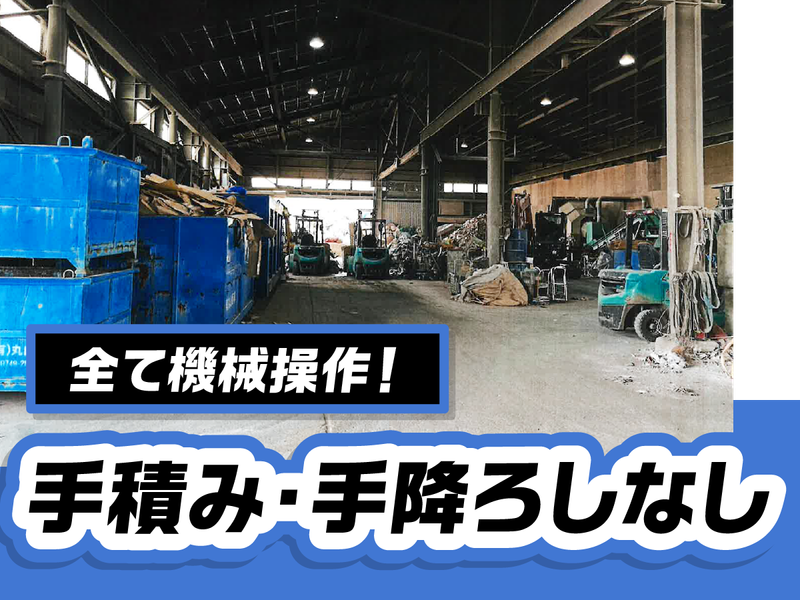 有限会社丸山商事の求人・転職情報