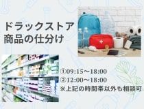 アシストユー株式会社