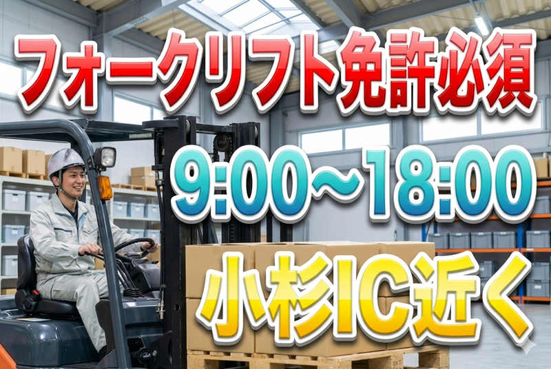 インフェイス株式会社のアルバイト・バイト求人情報-02