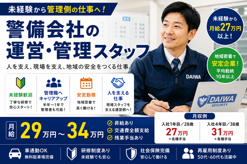 株式会社大和の求人・転職情報