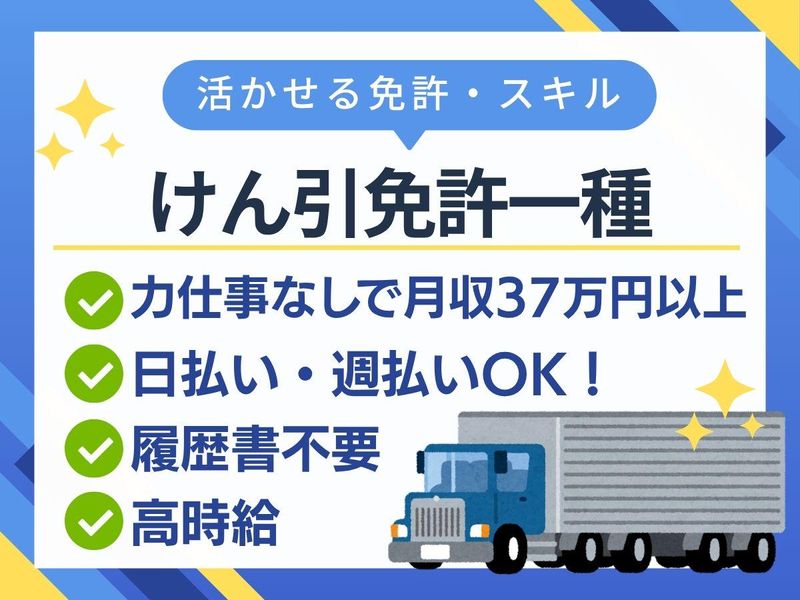 株式会社アルバクルー(派遣先:愛知県半田市州の崎町)の派遣求人情報