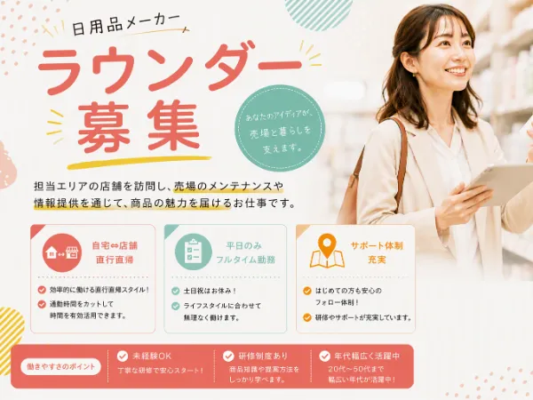 株式会社 mitorizの求人・転職情報