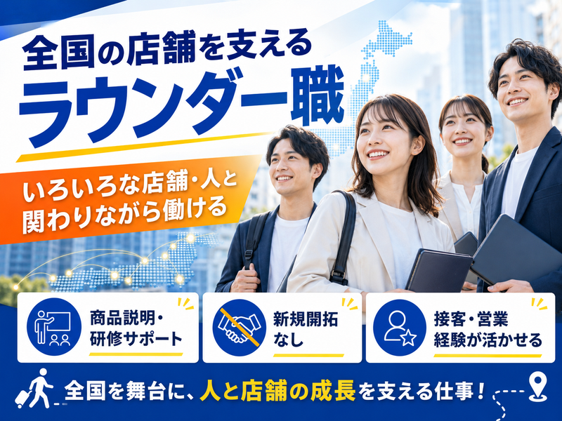 株式会社ヤマダ少額短期保険の求人・転職情報