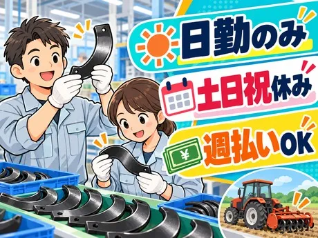 アズコーポレーション株式会社　倉敷営業所のアルバイト・バイト求人情報