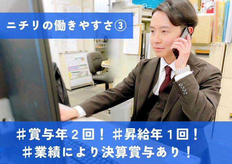 日理株式会社のアルバイト・バイト求人情報-04