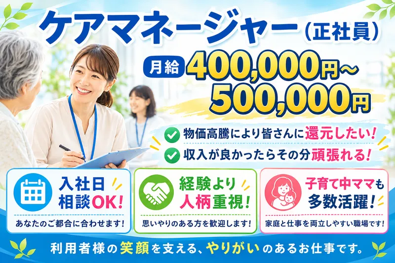 有限会社猫嫁在宅福祉総合サポートセンターひだまりの求人・転職情報