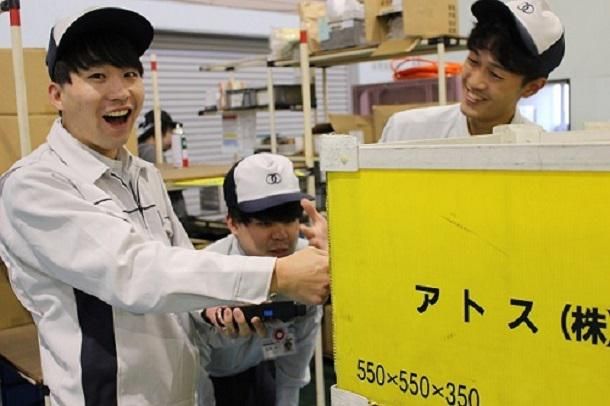 アトス株式会社の求人・転職情報