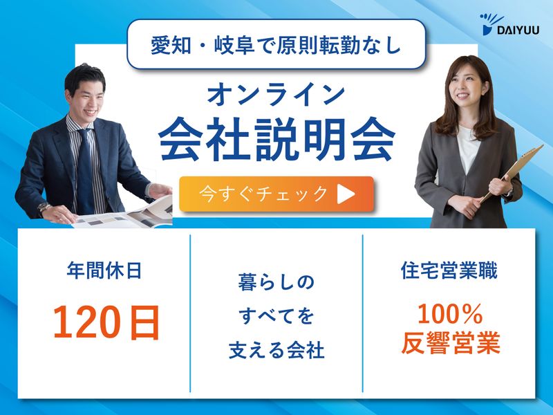 株式会社大雄