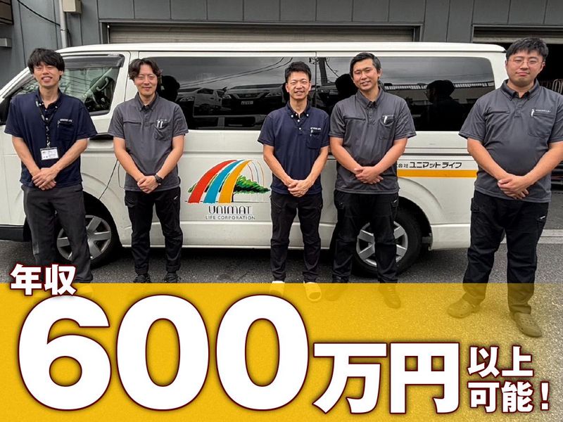株式会社ユニマットライフの求人・転職情報