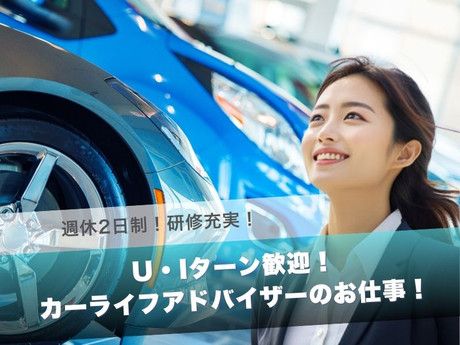 鹿児島日産自動車株式会社　宇宿店の求人・転職情報