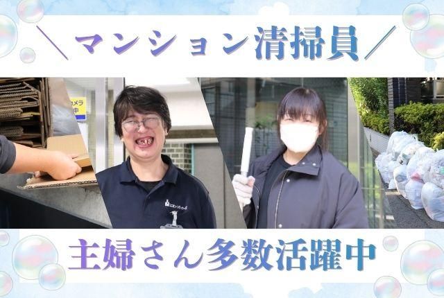 ユニオン・シティサービス株式会社のアルバイト・バイト求人情報-05