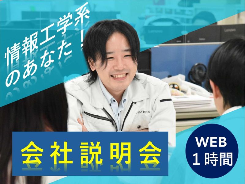 株式会社イチネン製作所