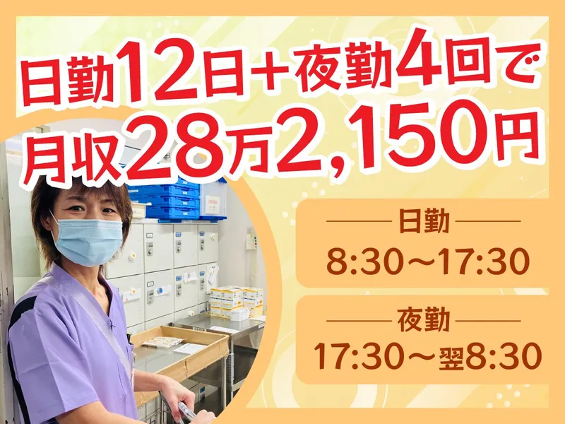 株式会社タスクフォース　東京支店/派遣先:同愛記念病院のアルバイト・バイト求人情報
