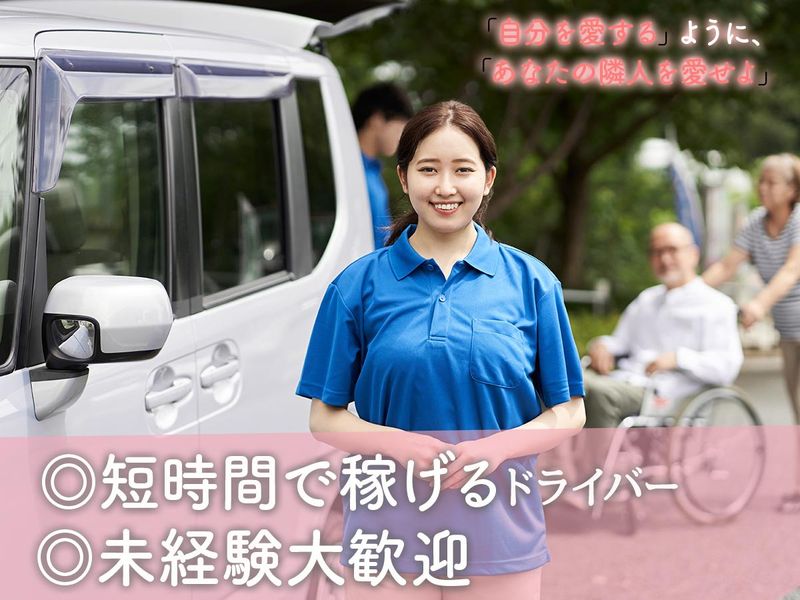 社会福祉法人武蔵野会　白鳥福祉館のアルバイト・バイト求人情報-01