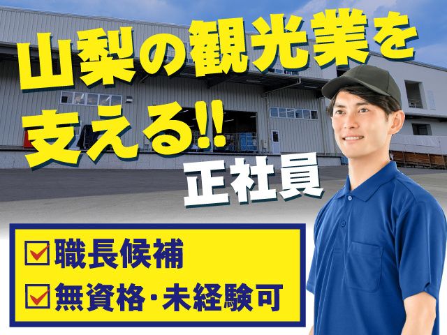 株式会社小林リース