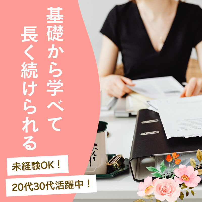 株式会社カイマスの求人・転職情報