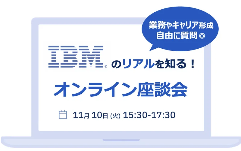 日本アイ・ビー・エム株式会社