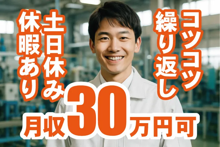 UTエージェント株式会社 東海第一CUのアルバイト・バイト求人情報