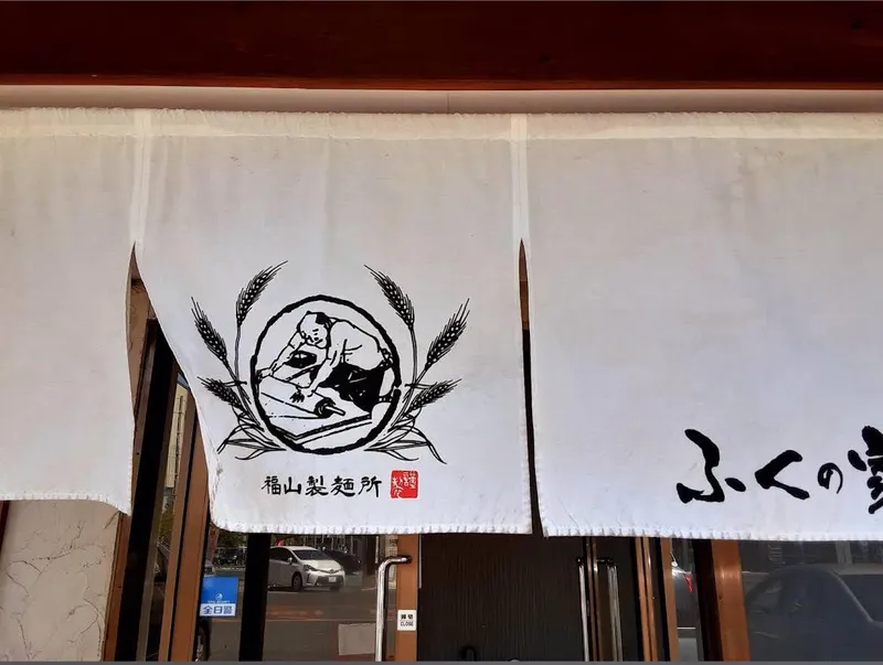 ふくの家　愛敬店のアルバイト・バイト求人情報