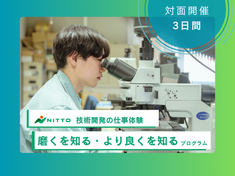 株式会社ニットー
