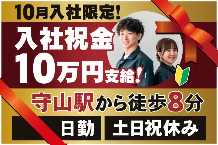 信輝インターナショナル株式会社のアルバイト・バイト求人情報
