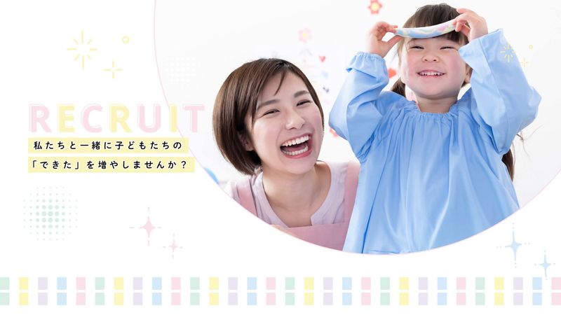 合同会社MIRAIKUの求人・転職情報